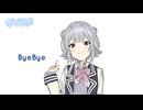ByeBye / 小春六花