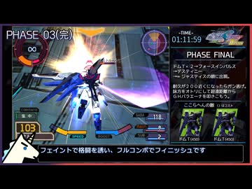 【PS2/RTA】機動戦士ガンダムSEED DESTINY 連合vsZAFT II+ Aルート３周 1時間12分16秒 phase.3/3(完)【総コスト1200】