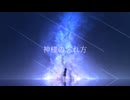 【初音ミク】　神様の忘れ方　【オリジナル】nishin