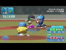 [ハチナイ×パワプロ2024]ずんだきりたんとハチナイ選手で日本一#02