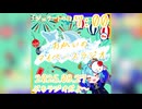 《08/27：ジェラートの日》あなたの時間をたいむじゃっく！ 【おかいのマイペースラジオ】