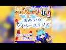 《8月総集編》あなたのじかんをたいむじゃっく【おかいのマイペースラジオ】
