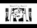 Devil's Devil（蛙篇COVER）/初音ミクと鏡音リンレン