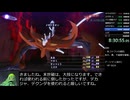 真・女神転生ⅢHDリマスター版RTA_9時間40分15秒_Part7