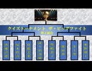 クイズトーナメント ザ・ビッグファイト＃７（決勝戦）