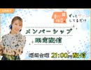 【会員限定】夏川椎菜のずっとゲームしてるだけ【2025.08.22】