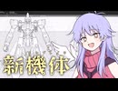 【MechaBREAK】基地で新機体の情報を探す天使ディアちゃんのメカブレイク実況#6.5【COEIROINK】