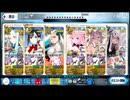 【無凸5枠オダチェン無】90++テクシス社「ひと針ひと刺しオーダーメイド」【FGO3ターン】