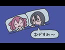 appy - ねんねんころりよ feat. 重音テト, 花隈千冬
