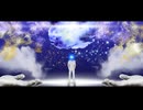 いつかの夢は流れ星のように  /  鏡音レン