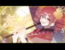 流星群 / 重音テト