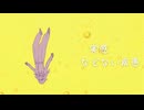 命題/初音ミク