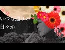 花歌/初音ミク