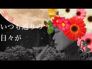 花歌/初音ミク