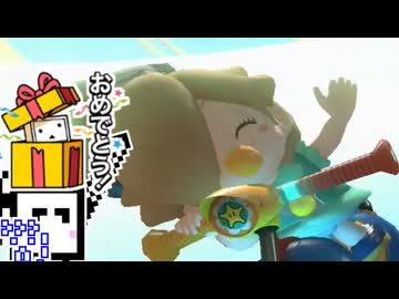 【CeVIO実況】マリオカートざらめちゃん8DX#1401【マリオカート8DX】