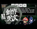 中二センスと漢字知識がクリアの鍵!?【AI創作呪文】#1