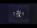 Beyond the Horizon / 四国めたん