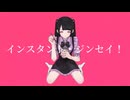 インスタント・ジンセイ！ / 凪 feat.初音ミク