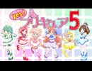 【Yes!プリキュア5】プリキュア5、スマイル go go! 歌ってみた【ピーチキャロル】