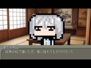 【第六十四回】一行で笑ったら寝ろ！【くまだかわい】