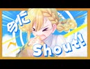 セラヴィ/俄七。feat.初音ミク