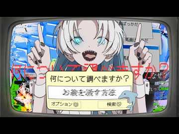 Somari / ソマリ - 何について調べますか？ (What would you like to do?) ft.初音ミク