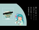 明〇エッ〇ルのチョコミントおいしいよ feat.琴葉葵・茜