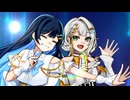 もうひとつのふたりfeat.双葉湊音・紡乃世詞音