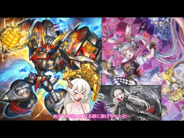 【遊戯王マスターデュエル】「ワイト」はマリスライゼオル環境でも元気なのか？（Season 44 マスター1報告）【紲星あかり実況】