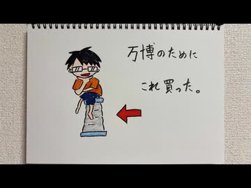 【ラジオ】「関西弾丸ツアー」の話。 #524