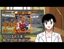 PIKARIリーグ　4thシーズン　今日のホームラン　第90試合