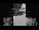 水槽と鼻歌-重音テトSV