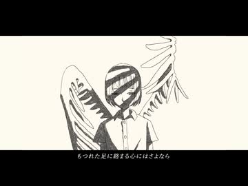 天使の骨 / カゼヒキ