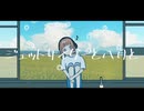 ジェットサイダーと八月と / 知声