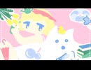 サモエド風呂 / 可ラッカ feat.可不