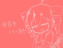 今日もいい日だ【オリジナル曲】