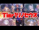 【結論】リノエルフは一度迷走した後強くなる【Shadowverse: Worlds Beyond｜シャドバWB】