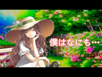 【ボカコレ2025夏】僕はなにも…/アヤメ✕ペリカ【SYNTH V】