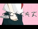 秋島飾『イエナイキズ feat.初音ミク』