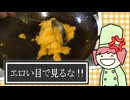 三不粘をエロい目で見るな / 重音テトSV