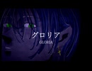 グロリア / 初音ミク