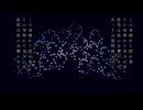 人間納め / 小春六花