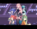 【ボカコレ2025夏REMIX】気まぐれメルシィ feat.初音ミク・巡音ルカ・GUMI・音街ウナ・重音テト