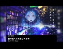 DJ風のボカロマッシュアップだよ