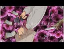 夏山よつぎ - さよなら、ネバーランド（manika Remix）