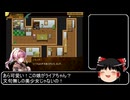 【ゆっくり解説】Altertumを紹介したいpart1