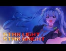 【初音ミク】STAR LIGHT STAR BRIGHT