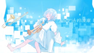 Alice in 冷凍庫 REMIX feat.初音ミク のサムネイル