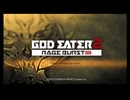 好きな男の3年後の姿が拝めると聞いて│GOD EATER2 RAGE BURST #1