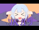 リベルタ/こぷとるK feat.鏡音リン